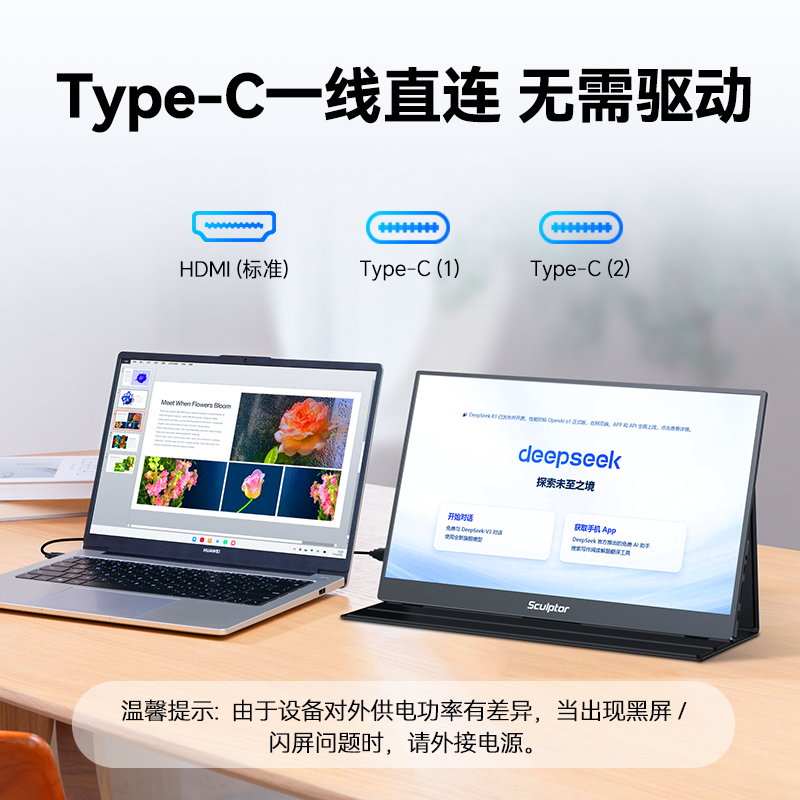 雕塑家15.6英寸便携式皮套显示器手机笔记本电脑外接扩展副屏