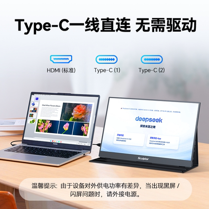 雕塑家15.6英寸便携式皮套显示器手机笔记本电脑外接扩展副屏