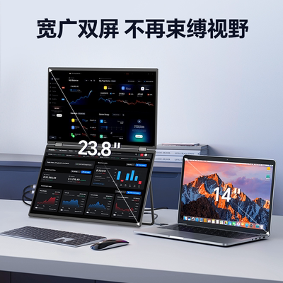 雕塑家可折叠双屏显示器15.6英寸4K笔记本电脑办公扩展屏副屏