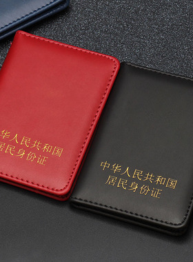 皮革居民身份卡套公交本保护夹驾驶证工作外壳卡包名片夹大容量