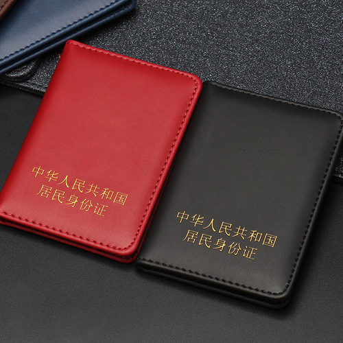 皮革保护夹工作外壳大容量卡套