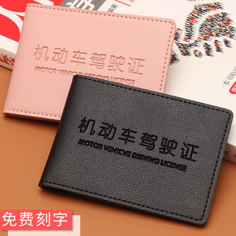 可爱男生包套薄款软面logo行驶证