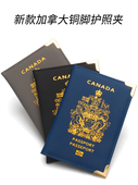 外贸款 新款 加拿大护照夹金属铜脚护照本皮革薄款 可定制LOGO广告