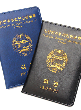 皮质朝鲜护照夹旅行手拿护照本保护套外壳皮革机票夹做LOGO广告