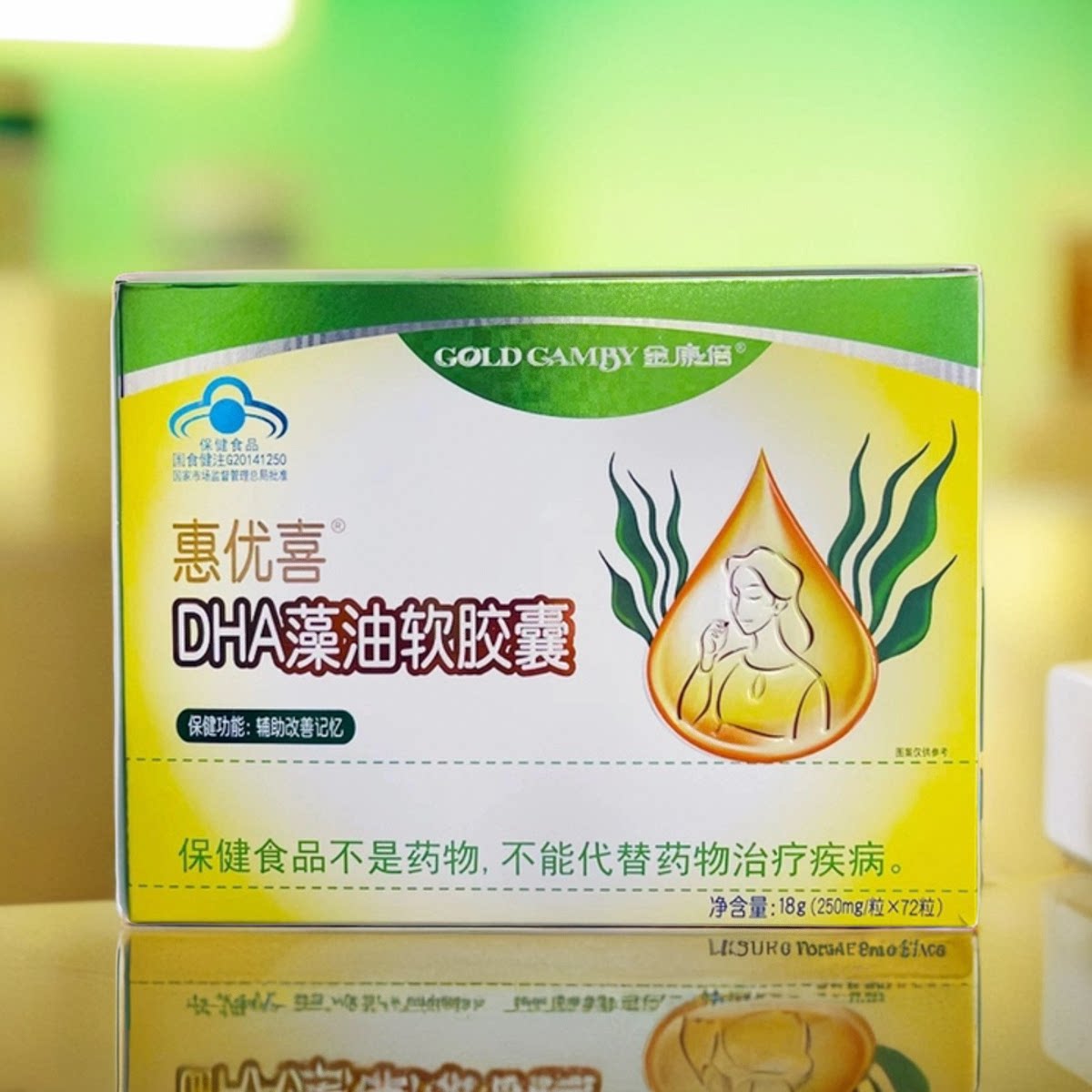 惠优喜金康倍dha藻油亚麻籽油软胶囊辅助改善记少年儿童保健品忆