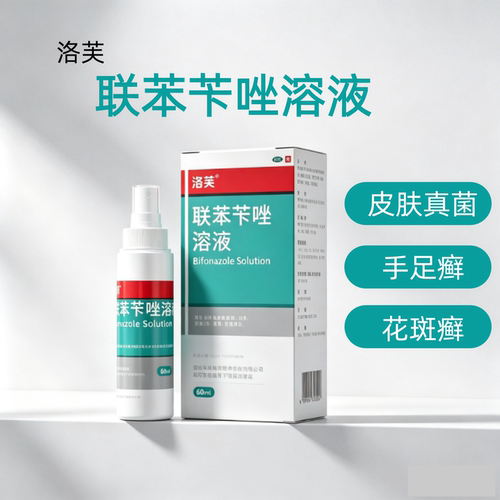 [洛芙]联苯苄唑溶液(25ml:250mg)*60ml/瓶/盒