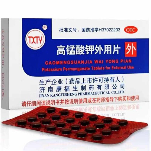 【TXTY】高锰酸钾外用片0.1g*24片/盒