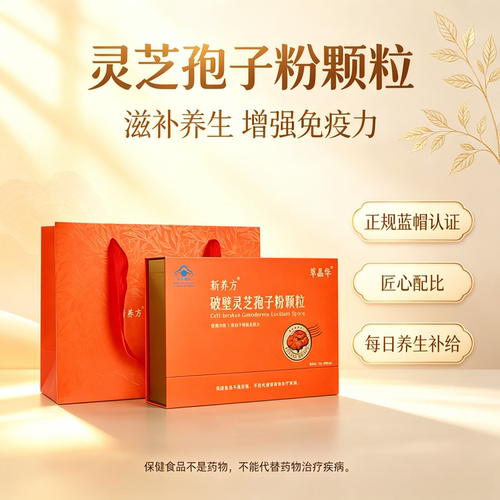 [草晶华]新养方破壁灵芝孢子粉颗粒1g*30袋/盒有助于增强免疫力