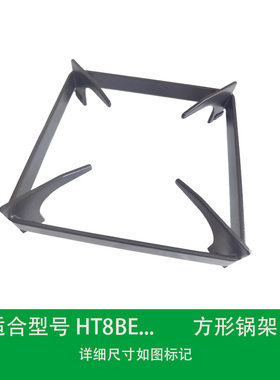适用方太燃气灶HT8BE TH2B TH26B锅架防滑橡胶脚垫支架辅助奶锅架
