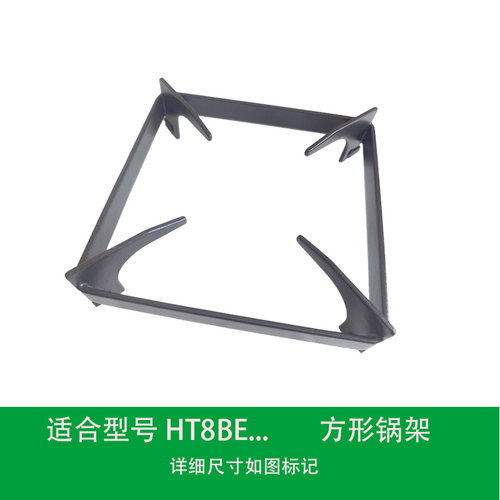 适用方太燃气灶HT8BE TH2B TH26B锅架防滑橡胶脚垫支架辅助奶锅架