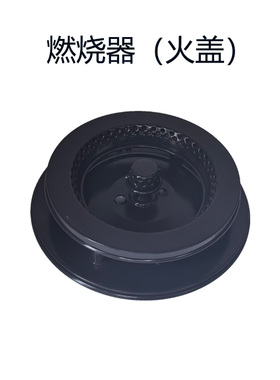 适用老板燃气灶9B52 9G53 90B8Z隔热圈火盖燃烧器分火器锅架配件