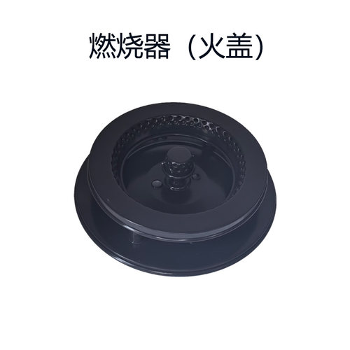 适用老板燃气灶9B52 9G53 90B8Z隔热圈火盖燃烧器分火器锅架配件