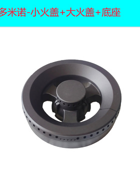 适用西门子博世燃气灶7EA257 8MA23S/F255火盖炉头分火器底座配件