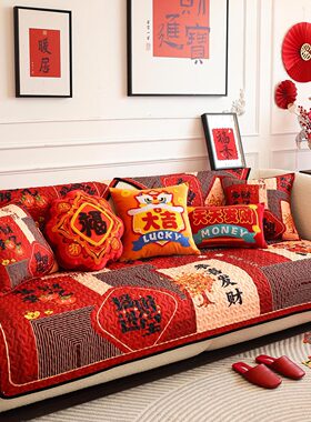 枕西湖国潮红色喜庆沙发垫四季防滑布艺组合坐垫中古风客厅盖布罩