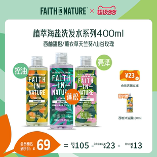 信仰自然洗发水控油蓬松止痒去屑洗头膏清洁滋润男女无硅油洗发露