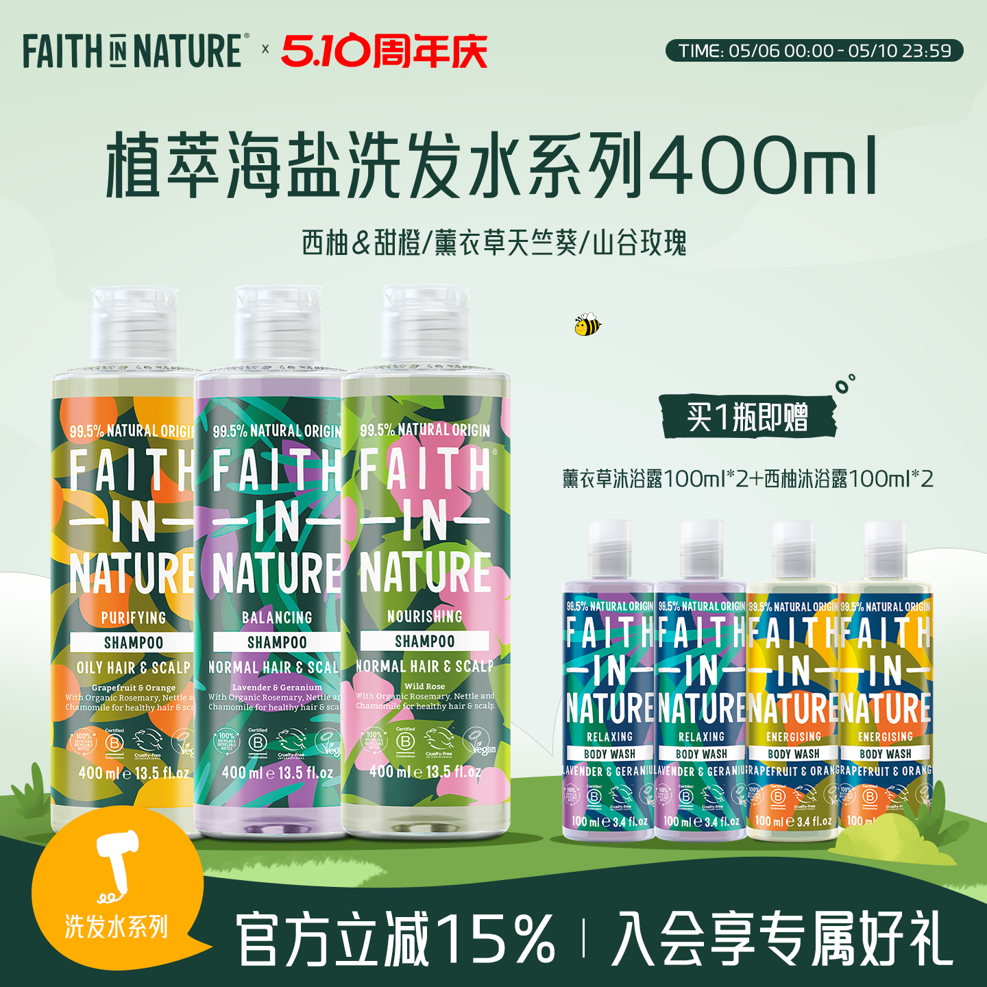信仰自然洗发水控油蓬松止痒去屑洗头膏清洁滋润男女无硅油洗发露