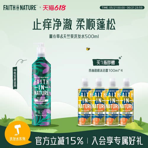 99%天然有机果香焕亮清爽留香