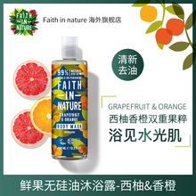 直播推荐 FaithInNature果香沐浴露柠檬椰子西柚玫瑰花香