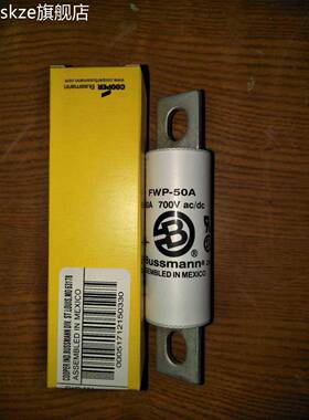 skzeFWP巴斯曼熔断器700V 50A 80A 100A 125A 150A熔丝新能源汽车保险