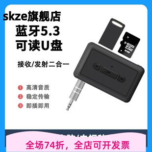 蓝牙接收器车载mp3无线3.5aux转u盘播放器蓝牙接收器发射器三合一