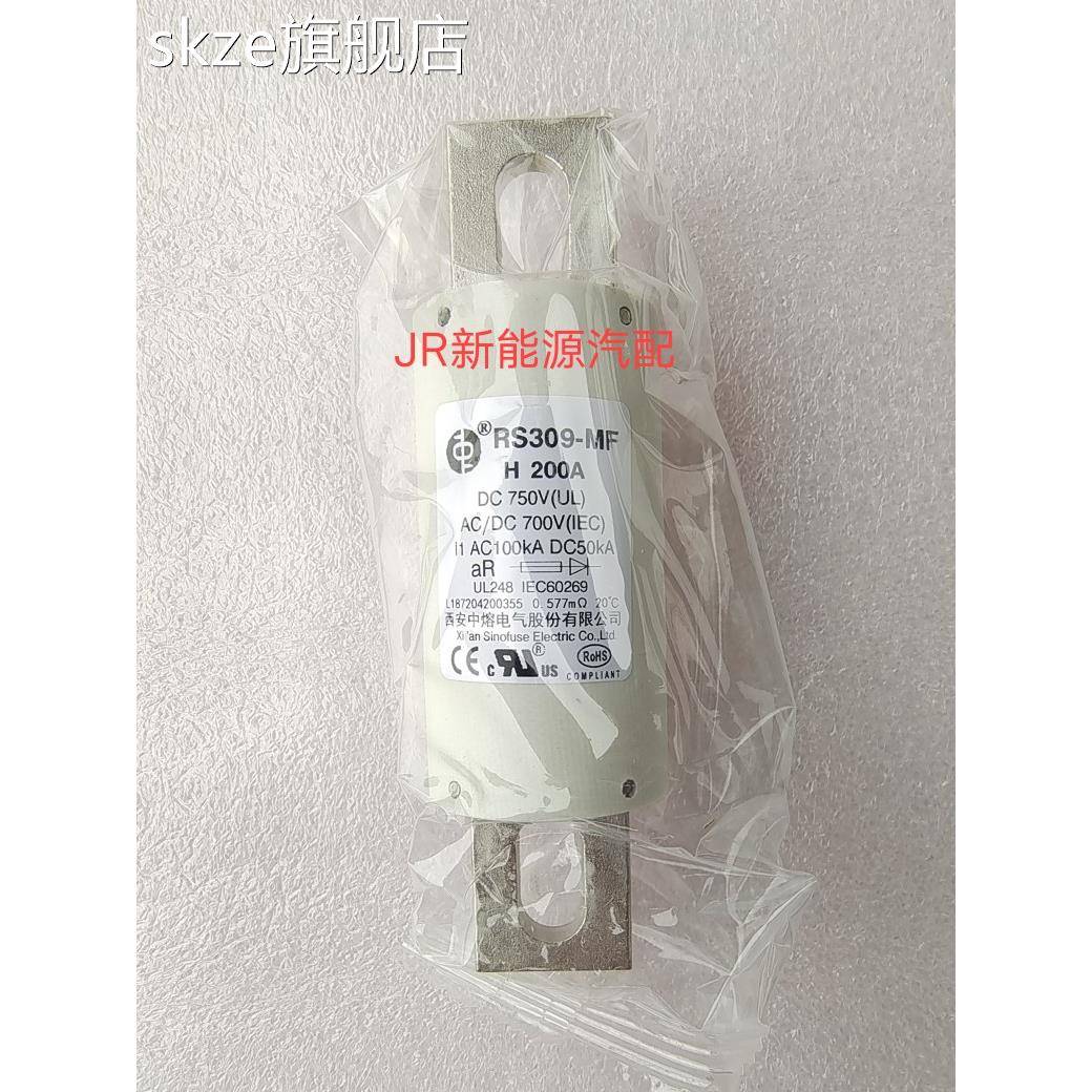 skze西安中熔新能源汽汽车熔断器RS309-MF 200A300A400A500A充电桩