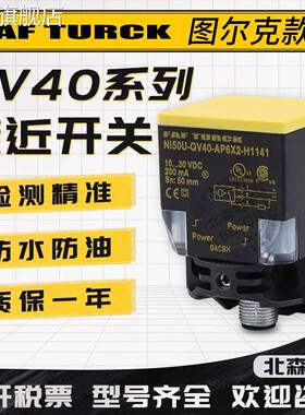 skze图尔克接近开关NI50U-QV40-AP6X2-H1141三线常开传感器AN6X2