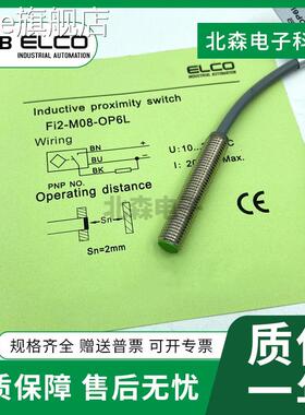 skze宜科款FI2-M08-OP6L NI4-G08-ON6L/OD CN CP CD KM08SS-OD6L-Q8