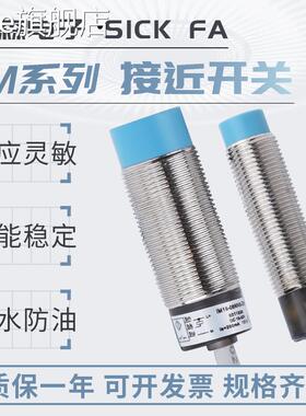 skzeSICK施克IM12-04NNS-ZW1 02BPS IME18-08NPS 05BPS-ZC1 IM30-15BN