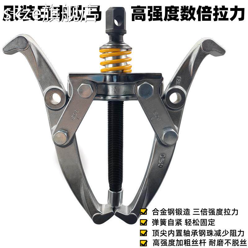 skze日本原装三爪两爪拉马进口正品轴承皮带轮拆卸专用拉拔器起拔器