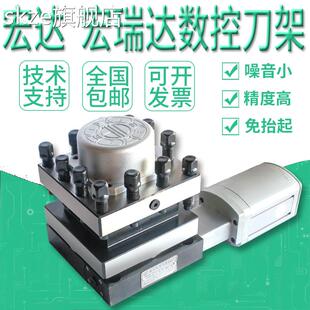 skze宏达数控电动刀架 常州正品宏瑞达刀塔LD4B-6125/6132/6140/6163