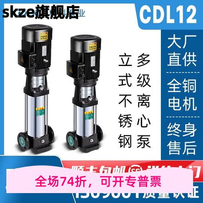 CDL12-80厂家立式不锈钢多级离心泵工业农田高扬程增压管道水泵