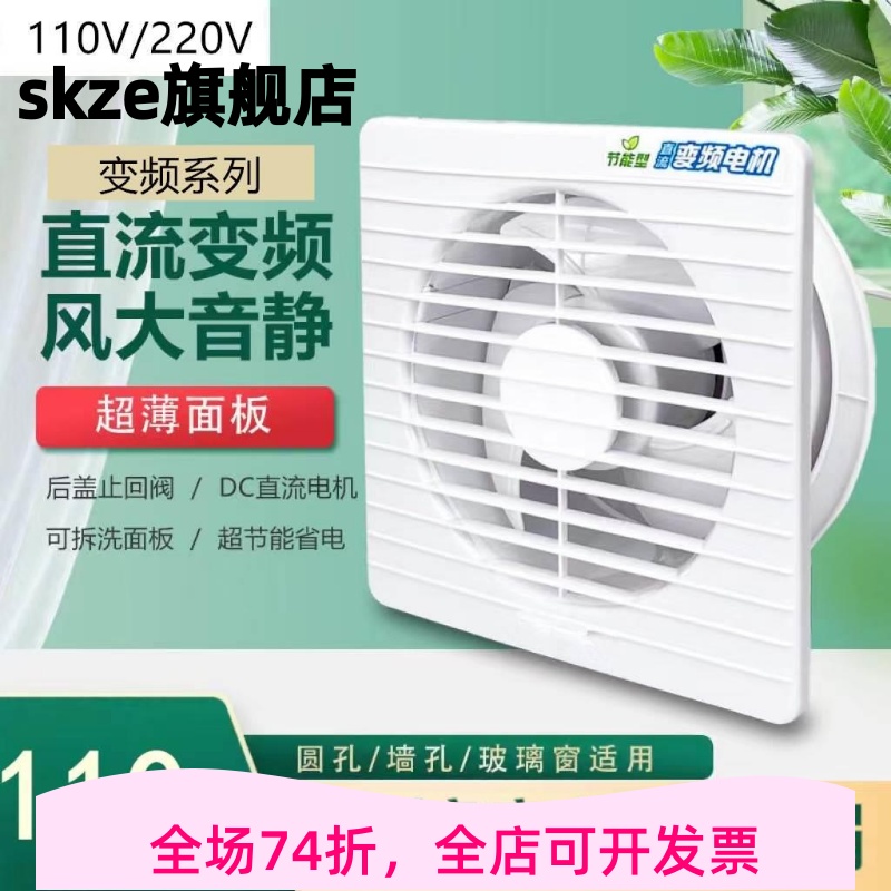 110V出口小家电变频排气扇8寸厨房家用卫生间换气排风扇抽风机