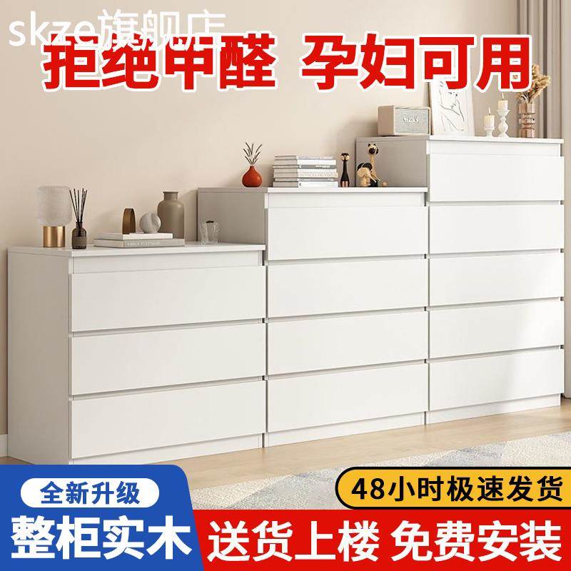 桦崟实木五斗柜现代简约家用客厅卧室床头床尾超薄夹缝极窄抽屉储物柜