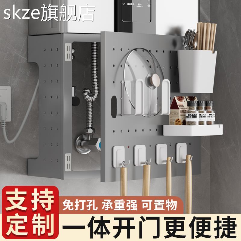 skze燃气热水器装饰遮挡罩开门式厨房天然气管道遮丑挡板洞洞板置物架