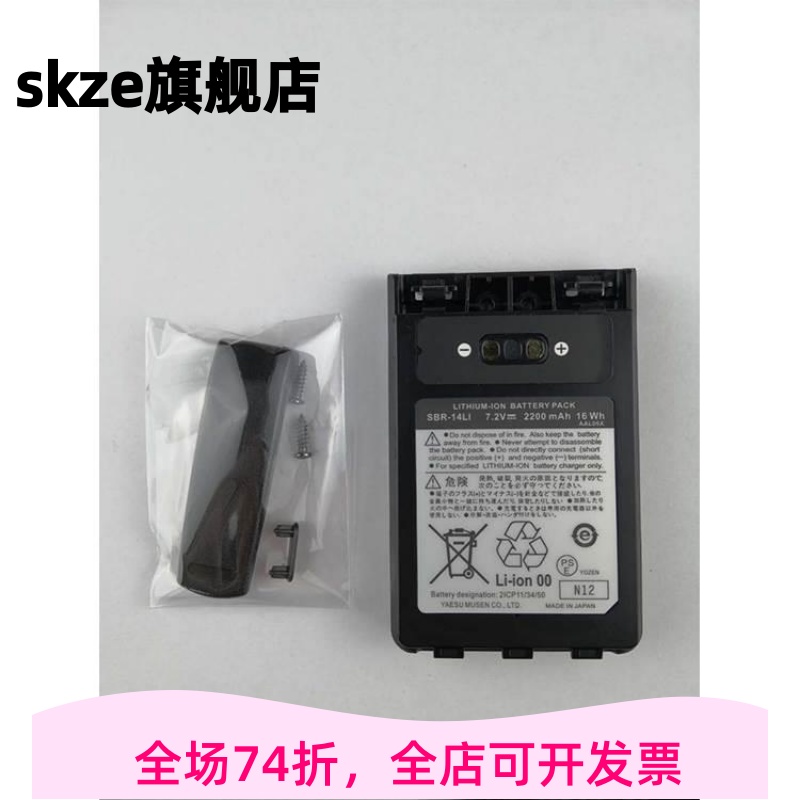 适配八重洲SBR-14LI FT1XDR 2DR VX8R VX8DR对讲机 2200mAh锂电池 大家电 电视机遥控器 原图主图