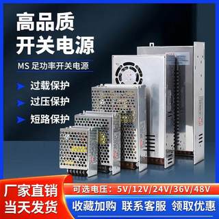 明伟开关电源220v转24v5a10a12v3a电源适配器模块变压器60-600W纬