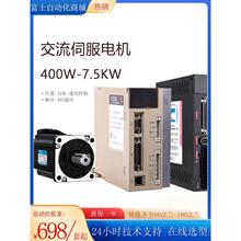 110 130法兰马达驱动器控制器 交流400w750w1kw伺服电机套装