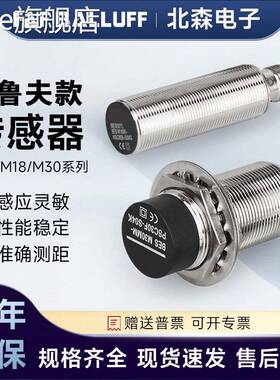 skze巴鲁夫款接近开关BES M18MI-PSC80B-S04GM30MI-NSC15B-S04K BV023