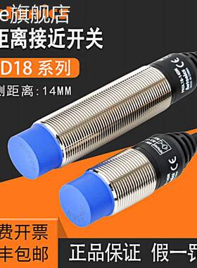 skze奥托 托尼克斯远距离接近开 关PRD18-14DN/DN2/DP PRD12-8DN/L7感测器