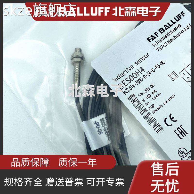 skze巴鲁夫款接近开关BES 516-3005-G-E4-C-PU-05传感器BES00H4