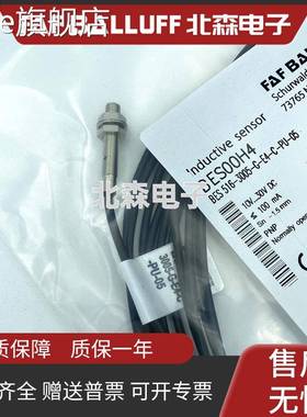 skze巴鲁夫款接近开关BES 516-3005-G-E4-C-PU-05传感器BES00H4