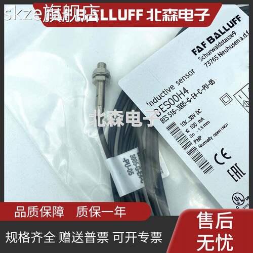 skze巴鲁夫款接近开关BES 516-3005-G-E4-C-PU-05传感器BES00H4