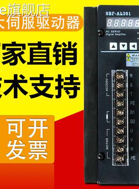 skze华大伺服驱动器SBF-AL201/AL301/PL301/AL501/AL751伺服马达