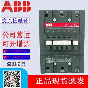 正品 ABB交流接触器A110 AC110V220V380V 原装 A110D