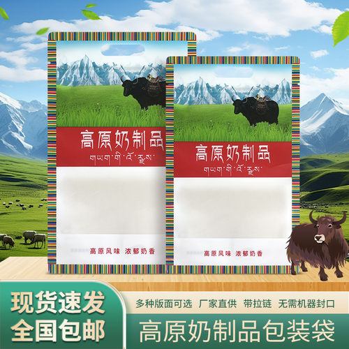 奶片自制包装袋加厚密封保鲜袋