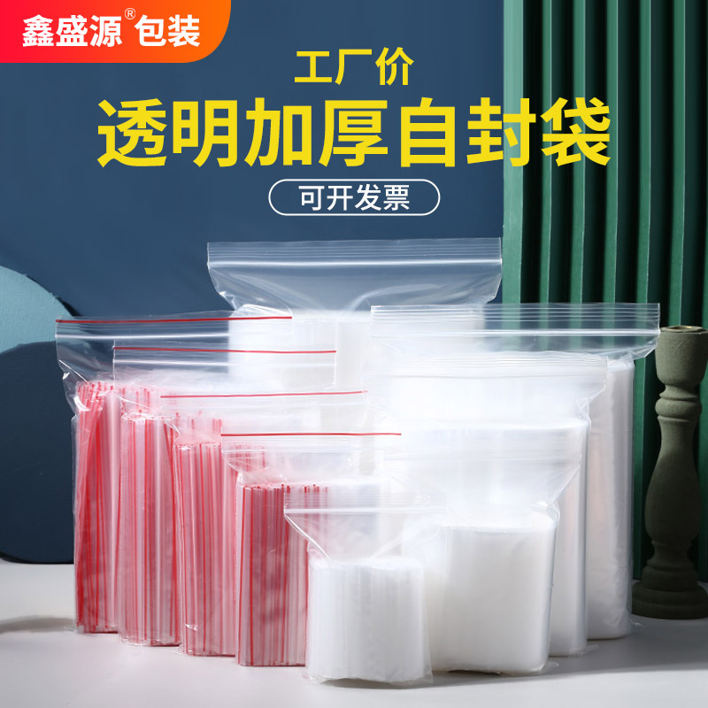 一次性口罩包装袋透明塑料加厚
