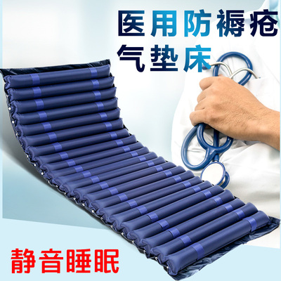 医用专业送运费险褥疮床垫