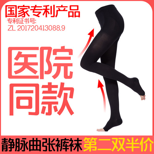医用正品 静脉曲张医用型 男女通用包邮