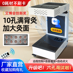 扶阳透灸仪艾灸仪器一体机无烟新款 艾灸机美容院专用排烟明火智能