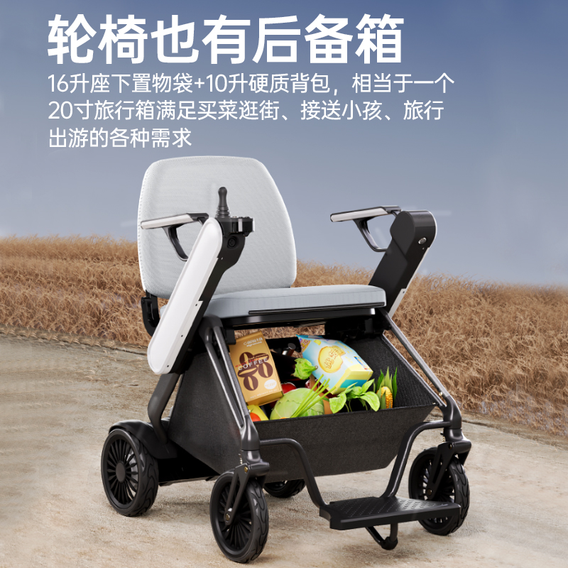 欧航老年代步车家用折叠便携旅行四轮电动轮椅智能轻便残疾人代步
